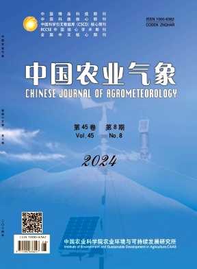 中国农业气象封面